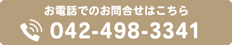 お電話でのお問合せはこちら